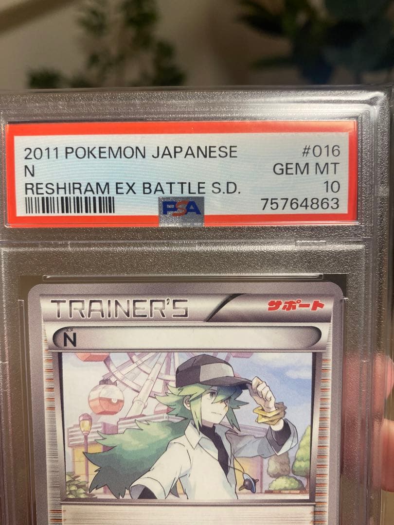 N エヌ sr PSA10 【世界に2枚】 ポケモンカード トレーナー XY - メルカリ