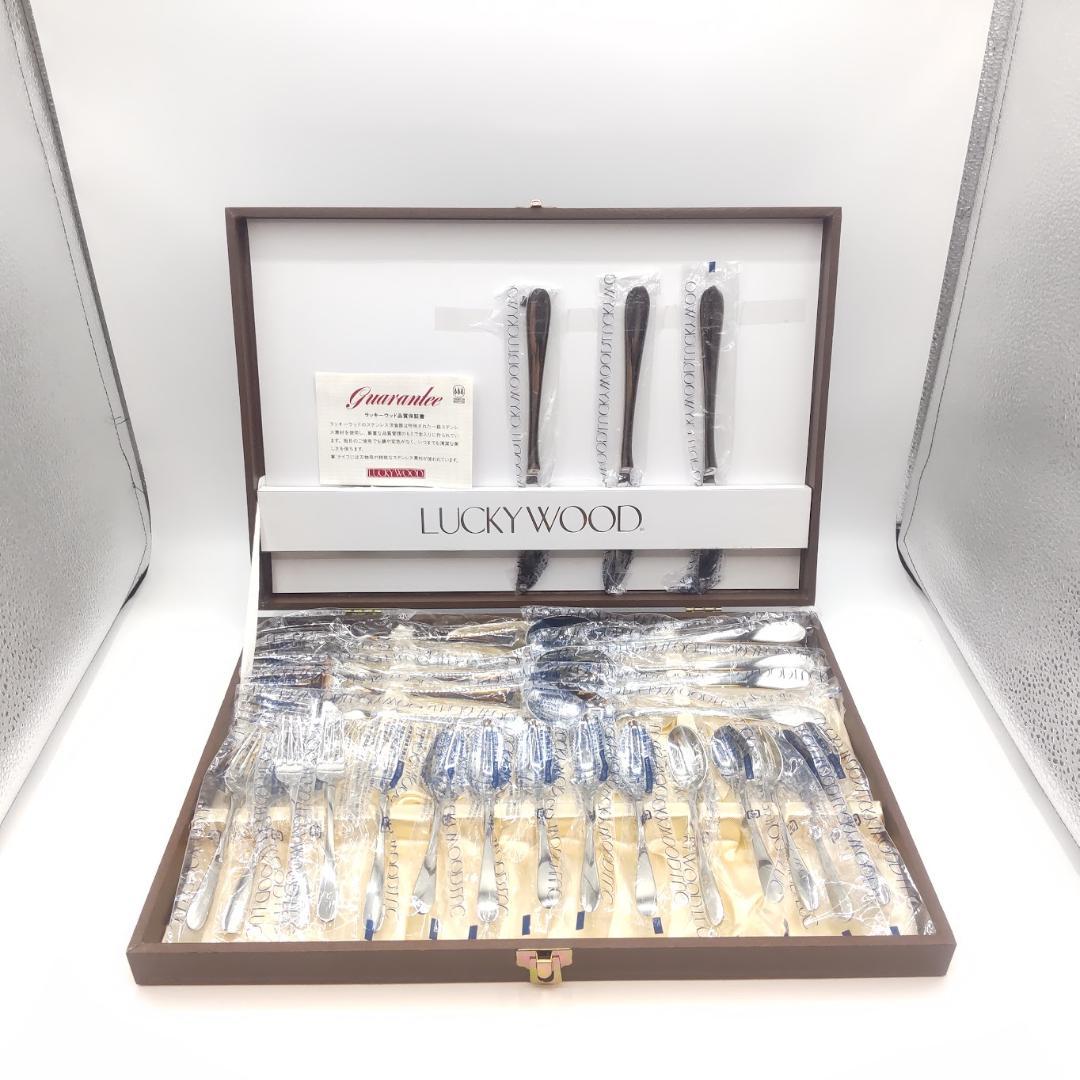 LuckyWood ラッキーウッド カトラリー 28p ディナー 12-18