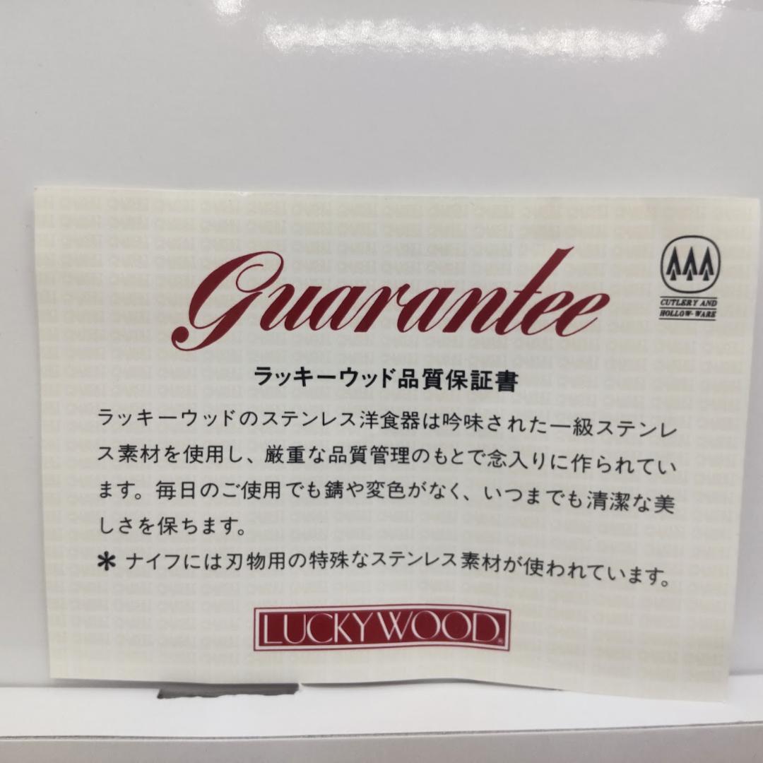 LuckyWood ラッキーウッド カトラリー 28p ディナー 12-18