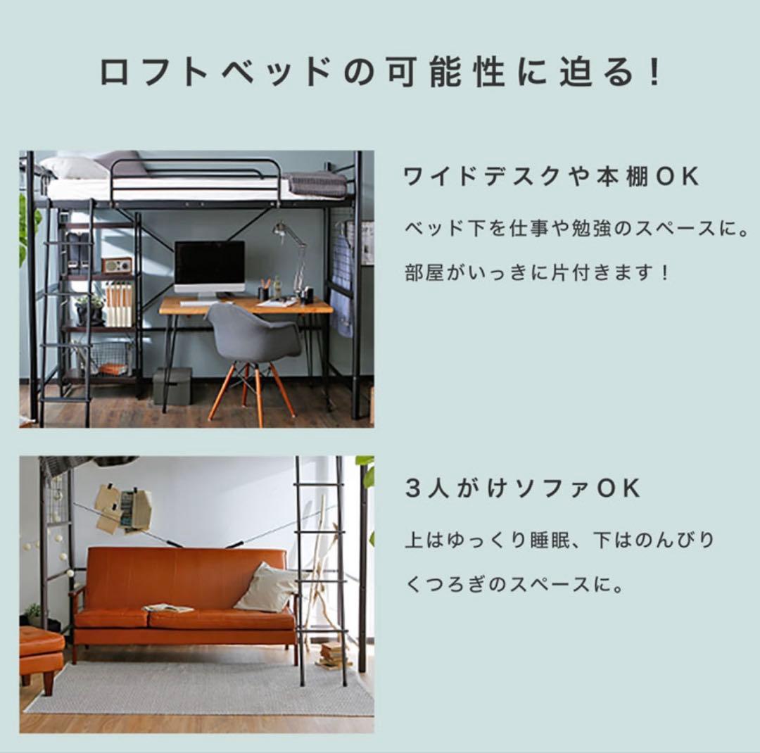 23区内＋横浜近郊の方限定　ロフトベッド