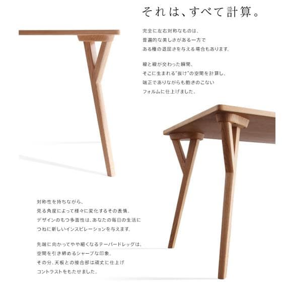 【天然木】北欧モダンデザインダイニングテーブル《ILALI》イラーリ