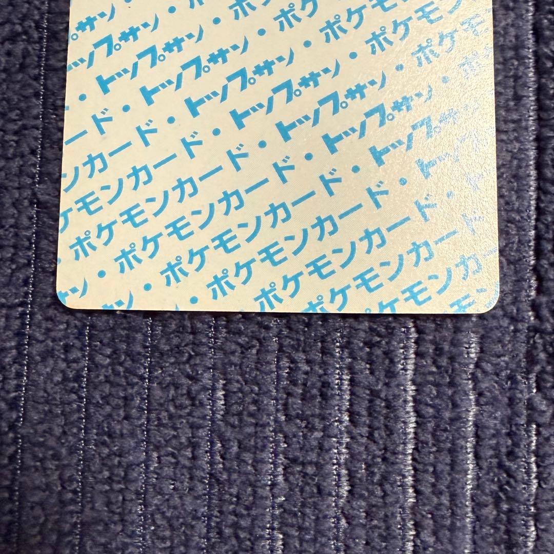 ♡トップサン ヤドラン 裏青カード・カードダス ヤドン シール (2枚セット)♡