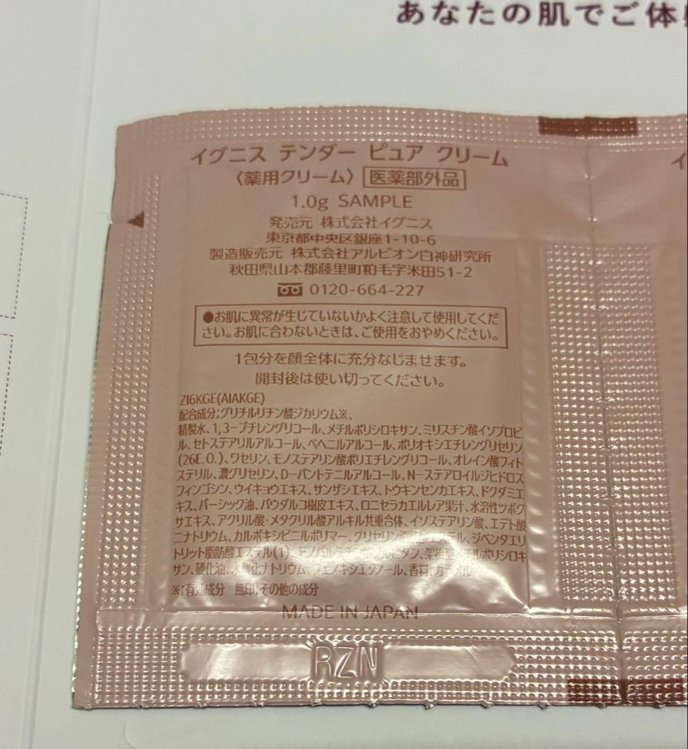 ALBION サンプル⭐︎トライアルセット 6種12包セット - メルカリ