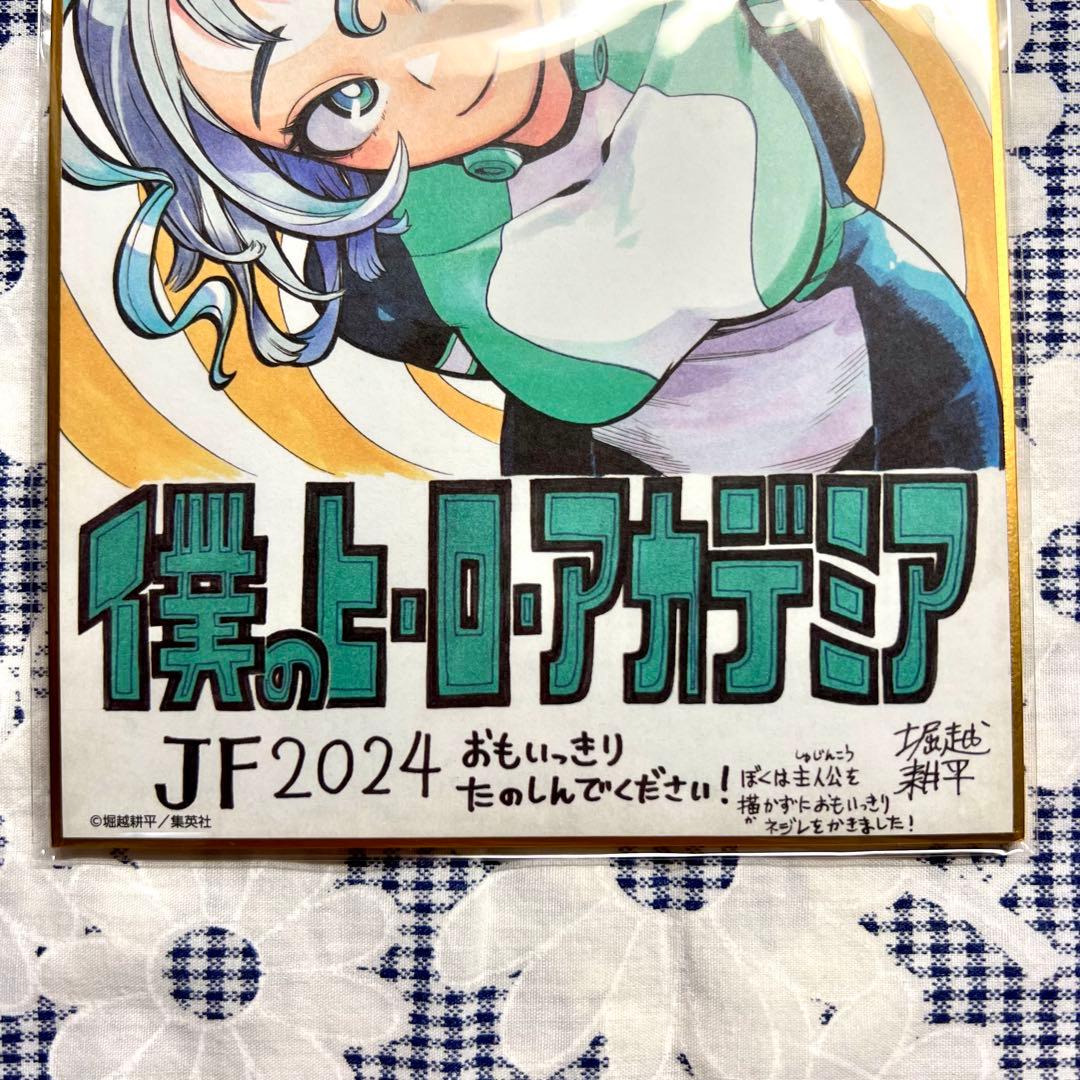 僕のヒーローアカデミア ヒロアカ 波動ねじれ ミニ色紙 複製サイン入り