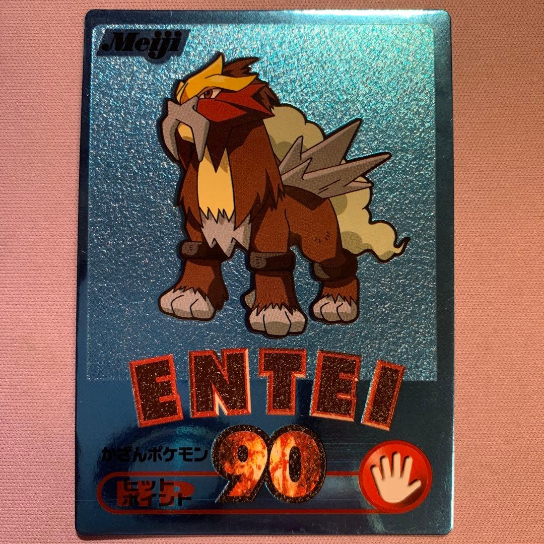 P6446 スイクン エンティ ライコウ 明治 meiji ゲットカード