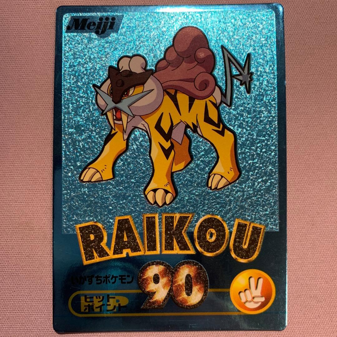 P6446 スイクン エンティ ライコウ 明治 meiji ゲットカード