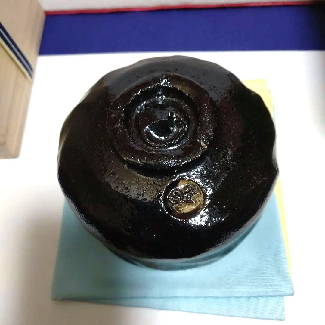 茶碗、黒楽、昭楽作、吸江斉手造り写、歌銘、およ10番 - メルカリ