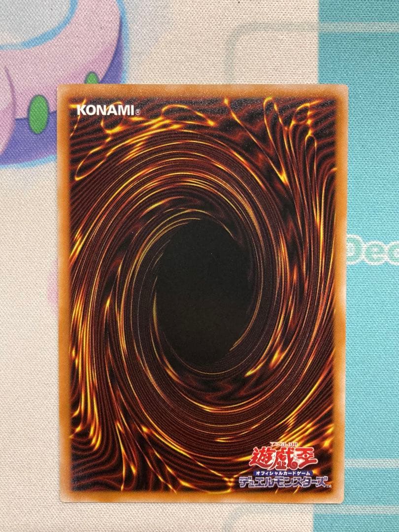 調和ノ天救竜 プリズマ