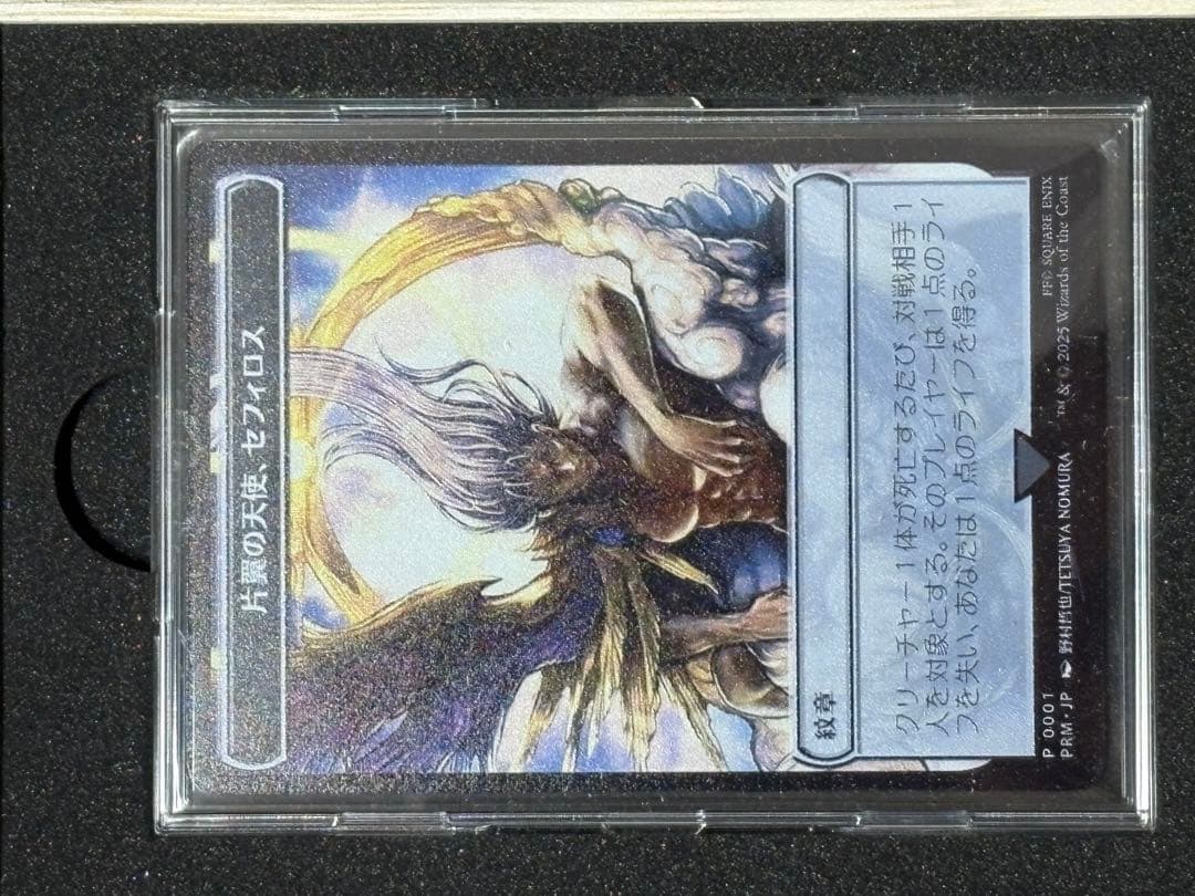 マジック大戦祭　ステンレストークン3種（ウッドケース入り）