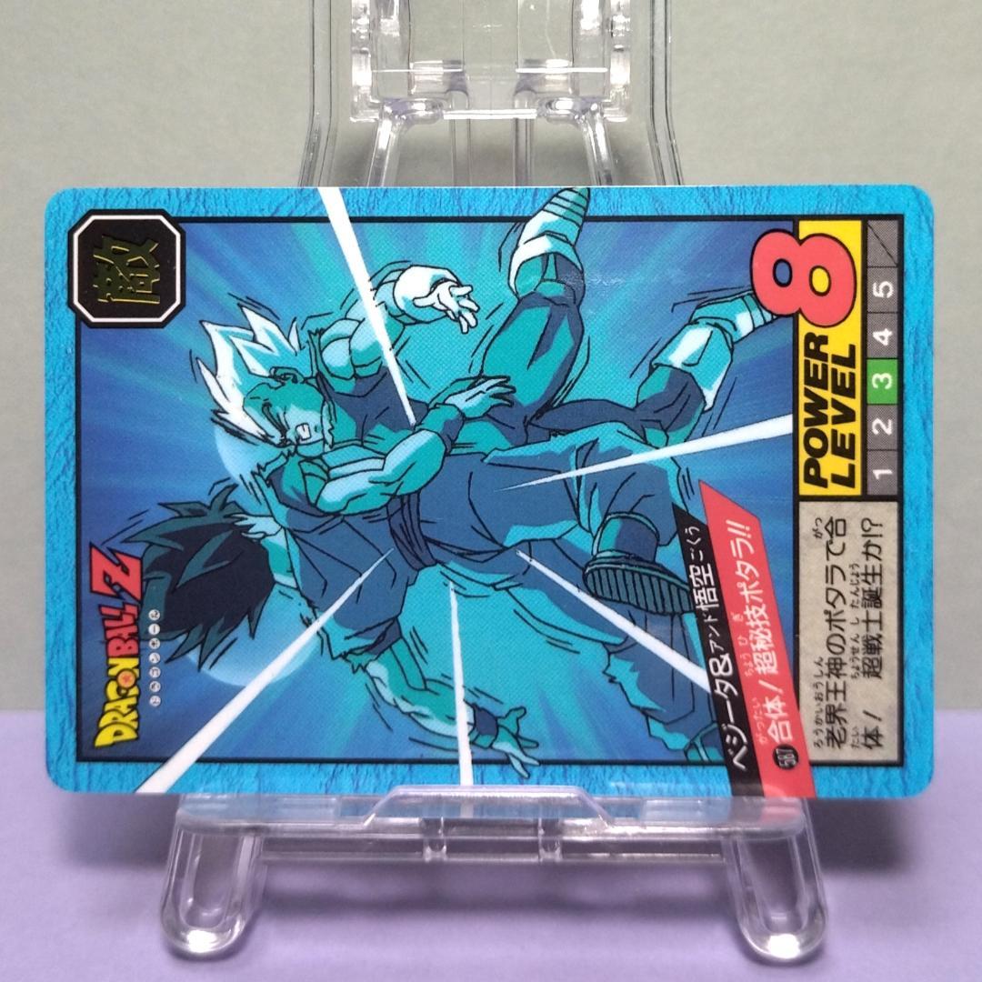 No.587 ドラゴンボール カードダス スーパーバトル 1995年 未はがし品