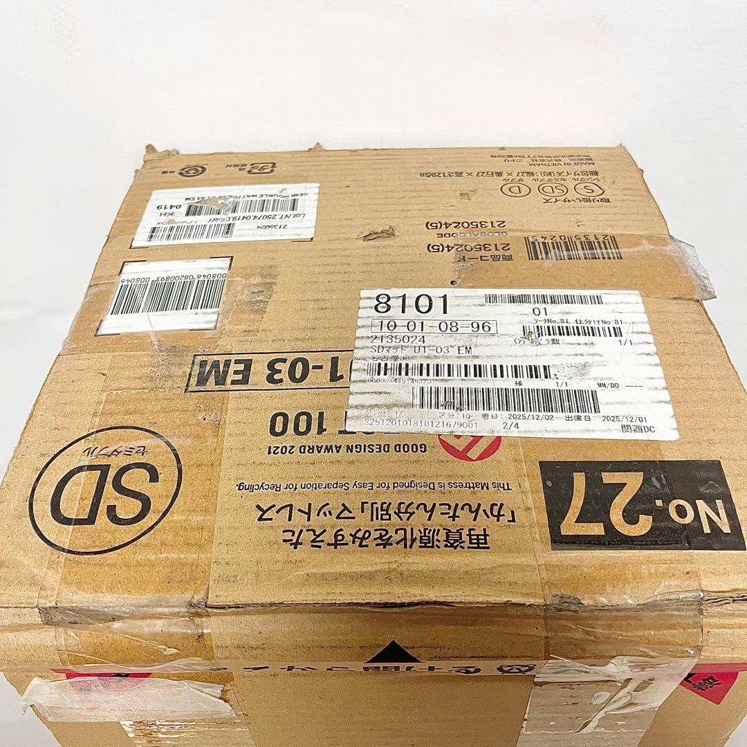 【未開封】セミダブル マットレス U1-03 EM ポケットコイル 薄型