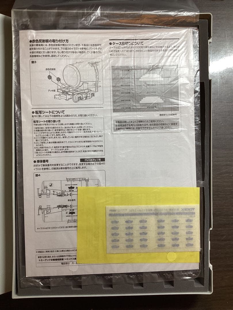 Nゲージ 鉄道模型 TOMIX98971 (TOMIX、KATO 10両) - メルカリ