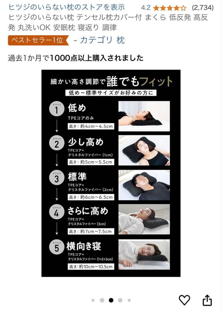 ヒツジのいらない枕 2024年NEWモデル