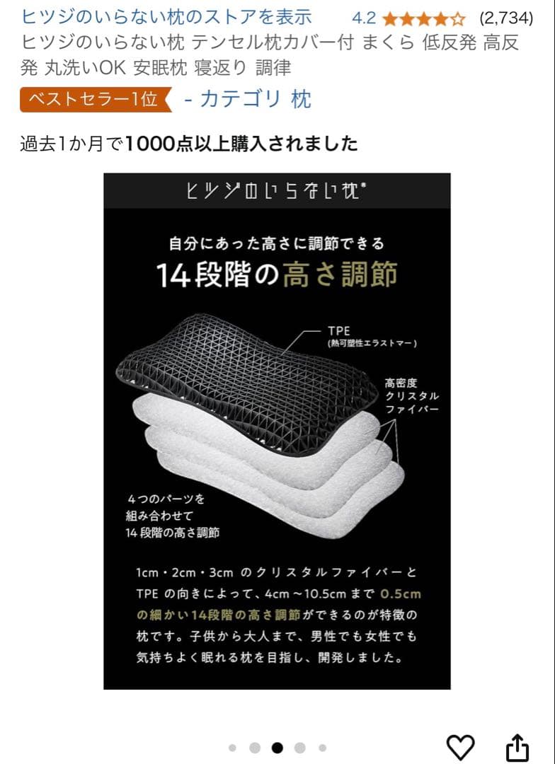 ヒツジのいらない枕 2024年NEWモデル