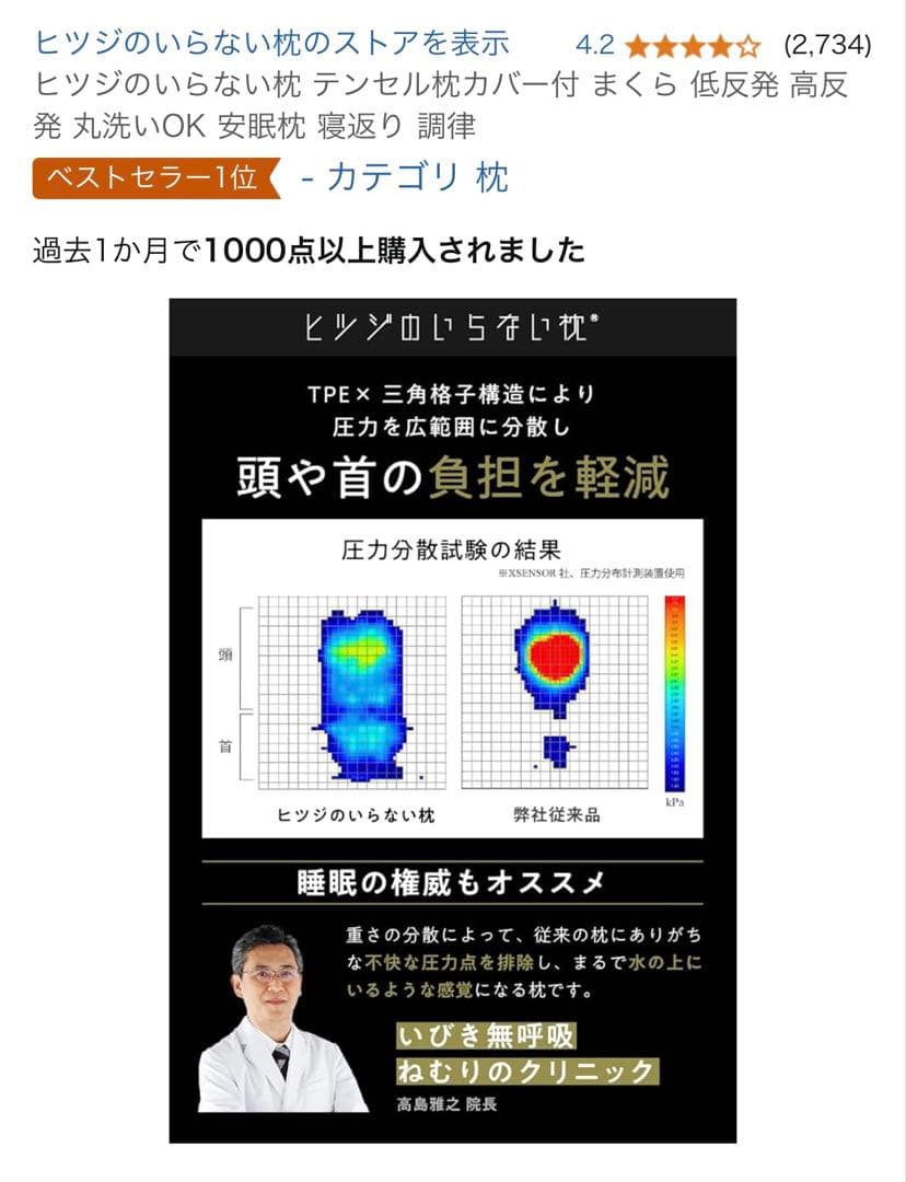 ヒツジのいらない枕 2024年NEWモデル