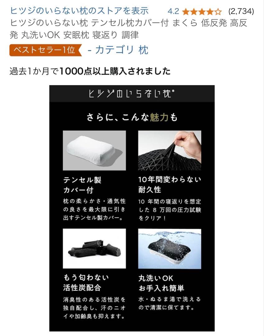 ヒツジのいらない枕 2024年NEWモデル