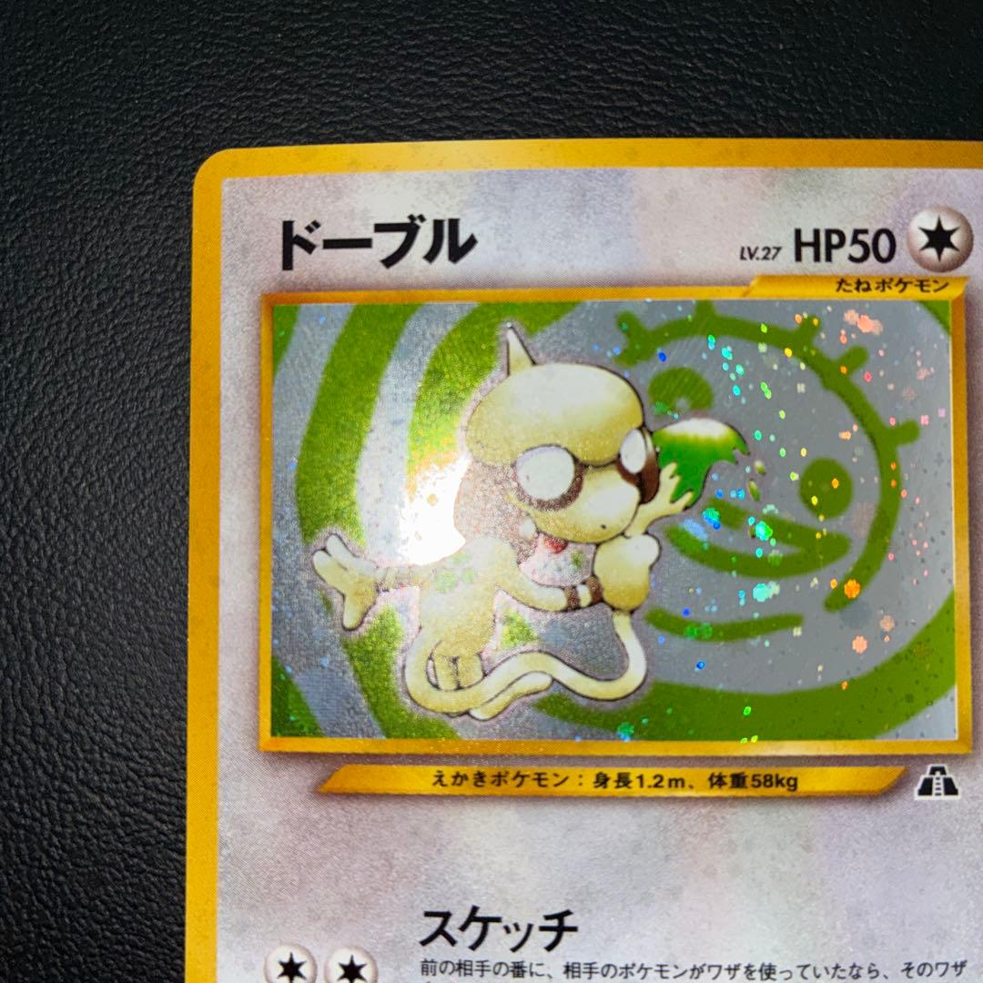 極美品 ドーブル 旧裏面 キラ - メルカリ