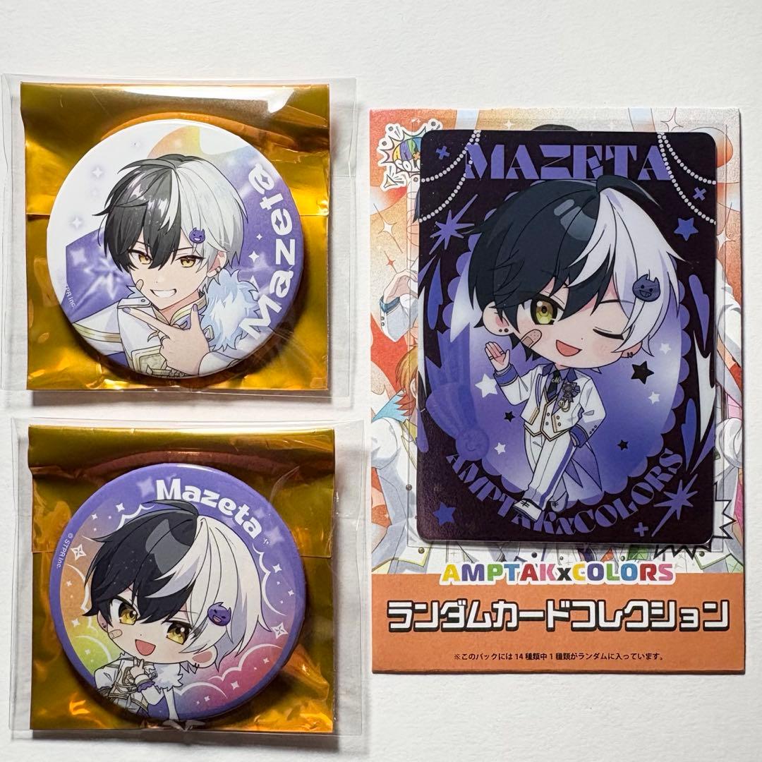 まぜ太(AMPTAKxCOLORS)・グッズセット② - メルカリ