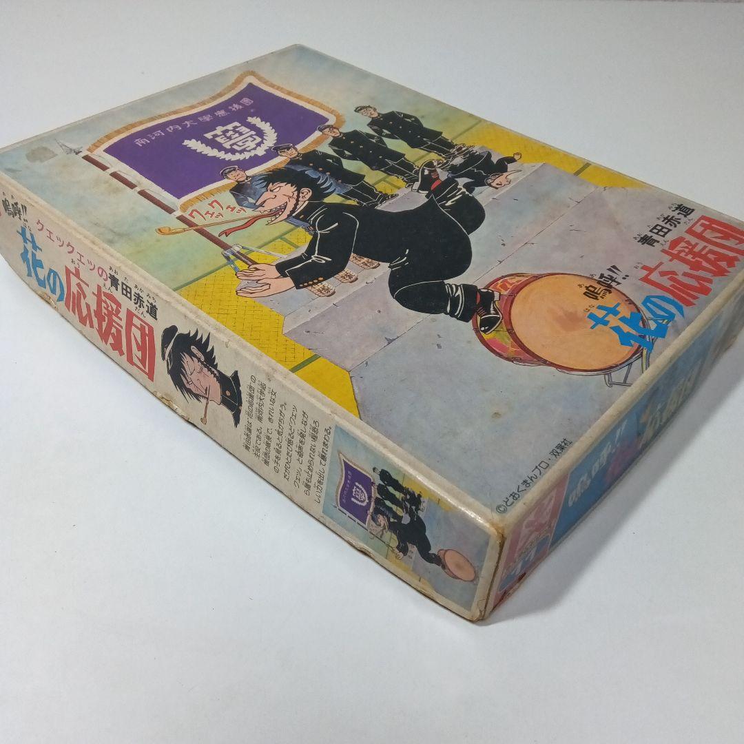 バンダイプラモデル 嗚呼花の応援団 青田赤道 ビニール未開封