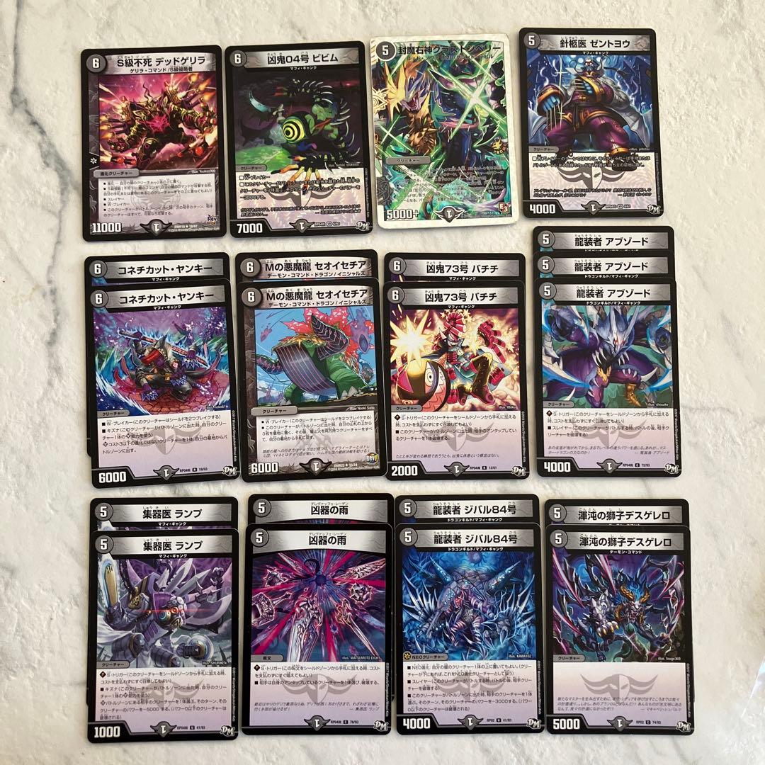 デュエルマスターズ　セット