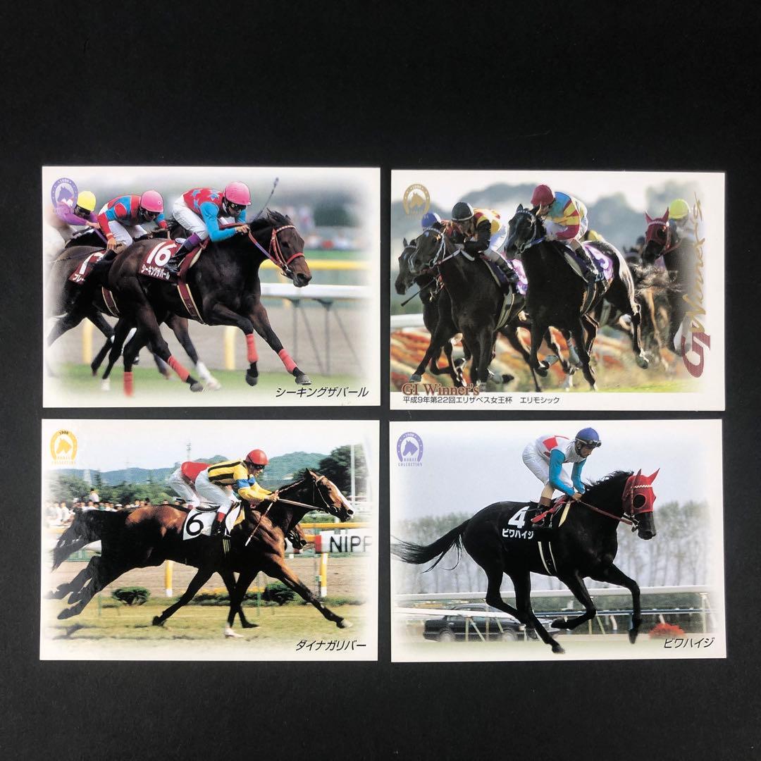 EPOCH エポック 競馬 トレーディングカード 1998年 ヴィンテージ