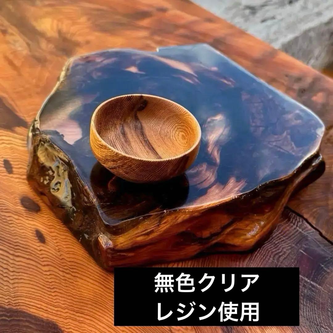 屋久杉　台座　レジン仕上