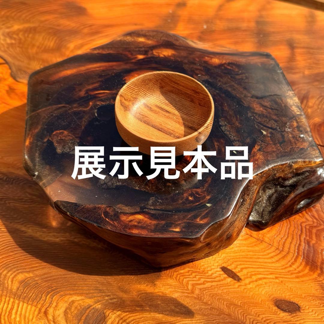 屋久杉　台座　レジン仕上