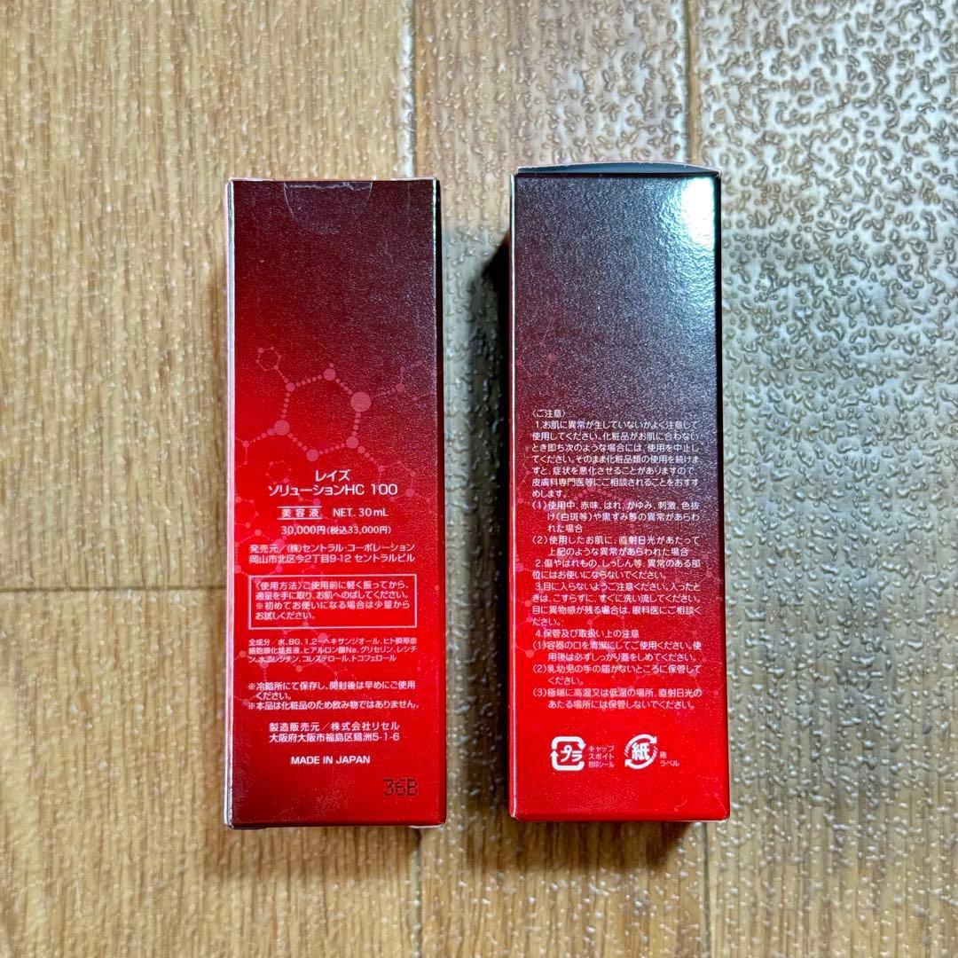 【新品】レイズソリューション HC100 ヒト幹細胞美容液 4個セット