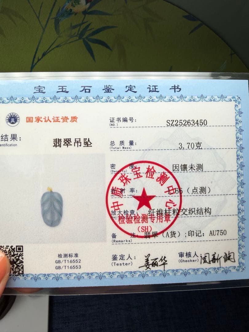 新入荷❣️天然本翡翠　18k高氷種氷藍水『大業有成』福葉　鑑定書付き