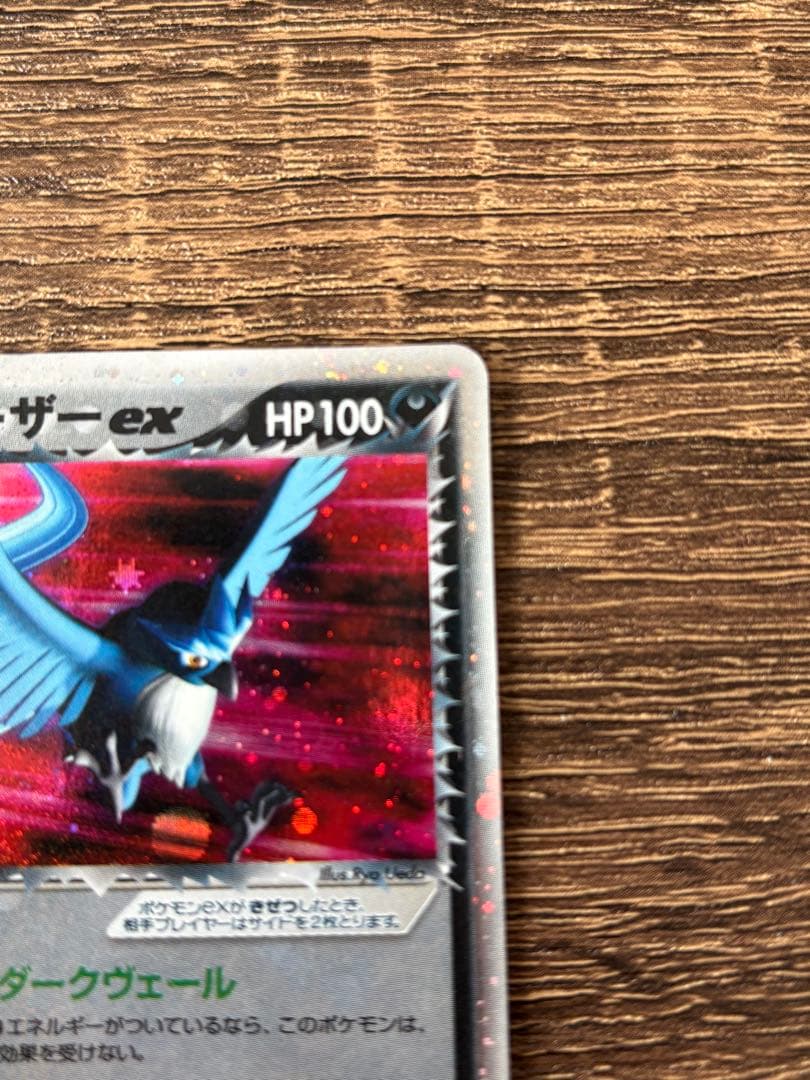 R団のフリーザー ex 構築済みデッキ ロケット団ハーフデッキW -silve…