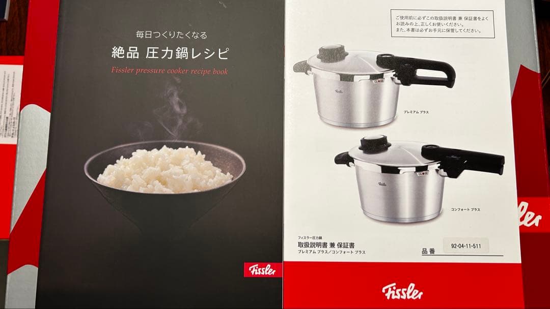 美品　FISSLER フィスラー　プレミアムプラス　4.5L 圧力鍋　ガラス蓋付