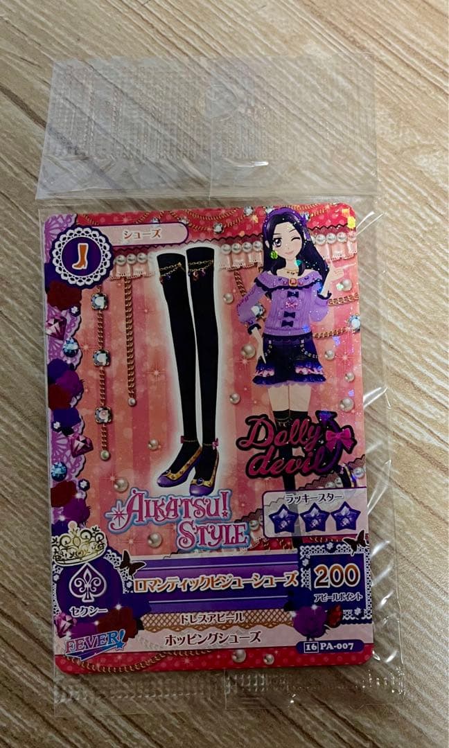 アイカツ　ロマンティックビジュー　シューズ　Dolly devil Aikatsu! Style/Dolly Devil | Aikatsu Wiki | Fandom
