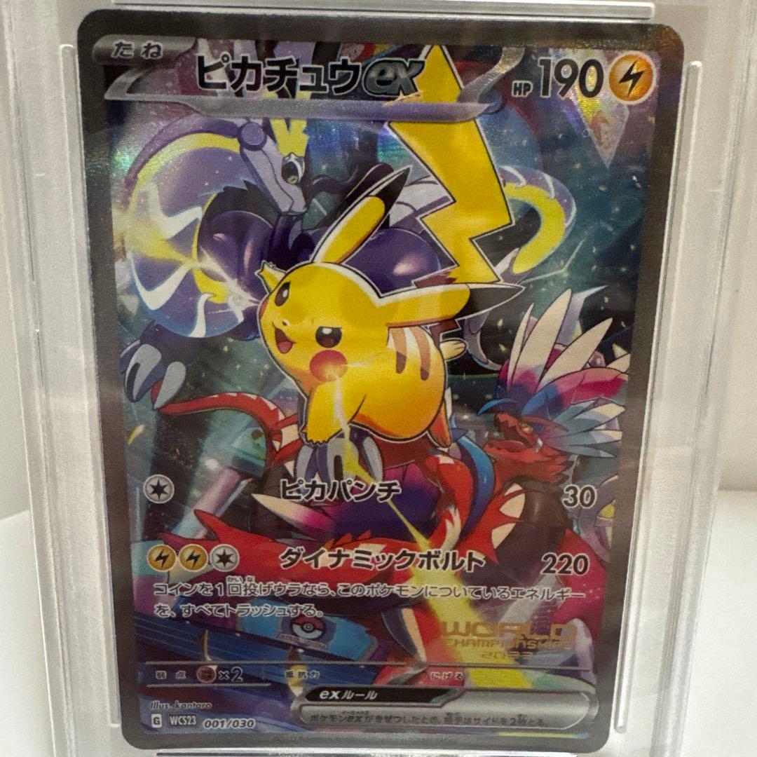 ピカチュウex WCS23 ポケモンワールドチャンピオンシップス PSA10