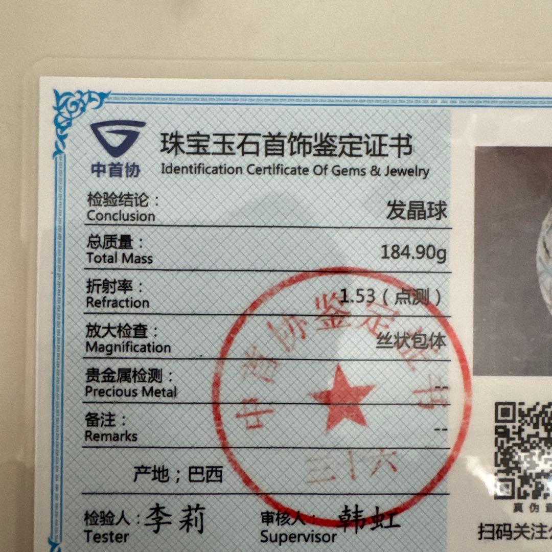 希少　高品質　ブラックルチルスフィア　透明度　水晶　丸玉　黒水晶