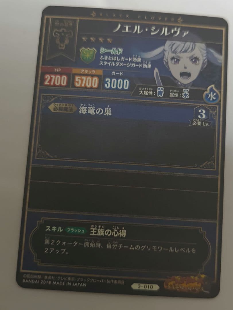 ブラッククローバー グリモワールバトル まとめ売り