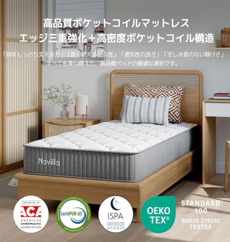 【新品・未開封】マットレス シングル 20cm コイルマットレス