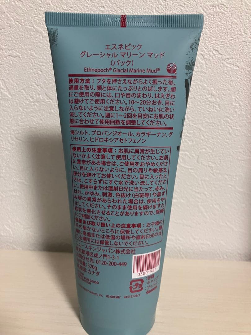 ethnepoch. グレイシャルマリンマッド 4本セット 320g