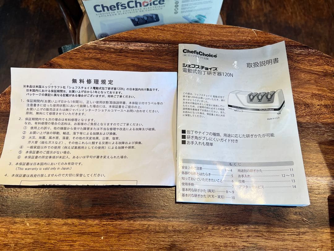 Chef'sChoice EdgeSelect 120 シャープナー