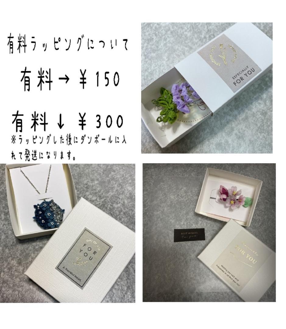 ギフトラッピングについて