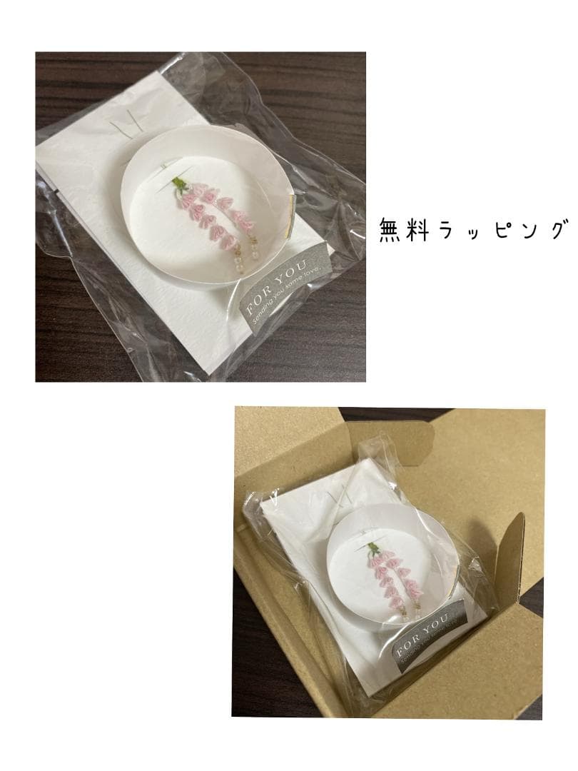 ギフトラッピングについて