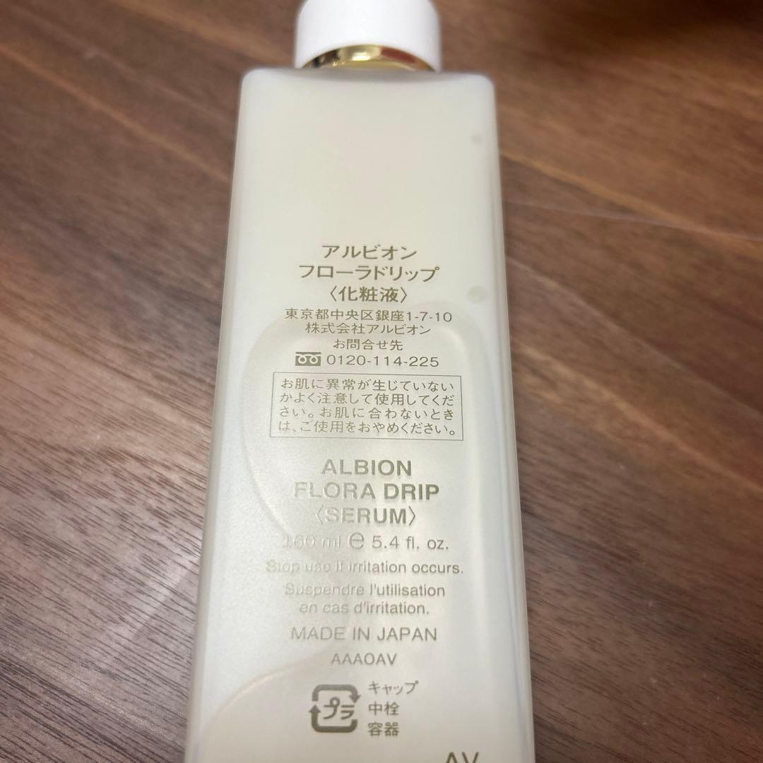 アルビオン　フローラドリップ　化粧水　化粧液　160ml