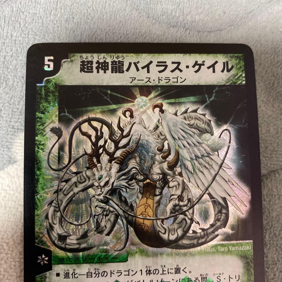 デュエルマスターズ 超神龍バイラスゲイル 初期 - メルカリ