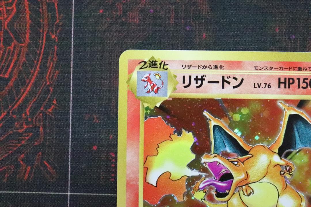 リザードン 011/087 R 1ED 45-MY0915-01C