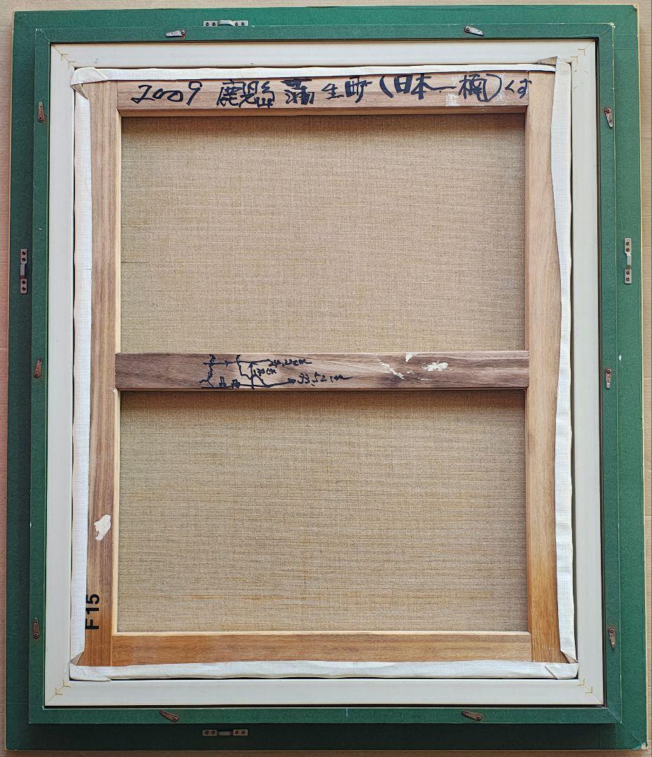 大型 F15号】油彩額縁 アクリル板仕様 アンティーク調 紫×金