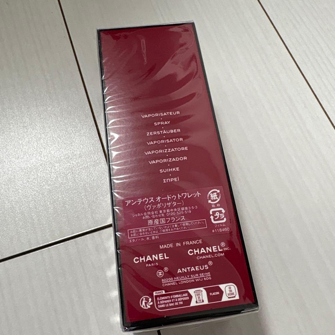 CHANEL ANTAEUS POUR HOMME 100ml シャネル