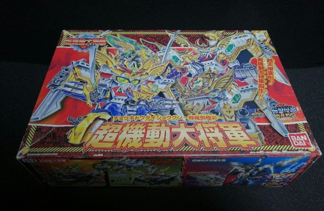【当時物 絶版】SDガンダムBB戦士 153 輝羅鋼メッキ 超機動大将軍