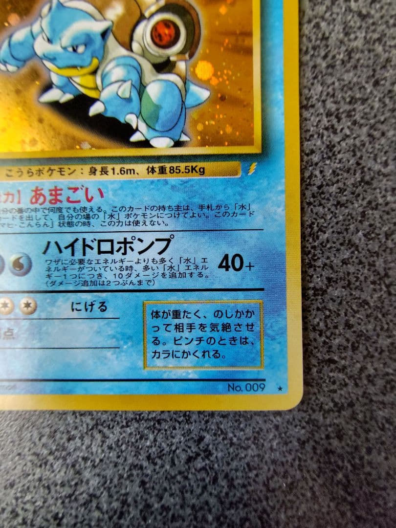 L*s様 ポケカ　カメックス　lv.52 旧裏