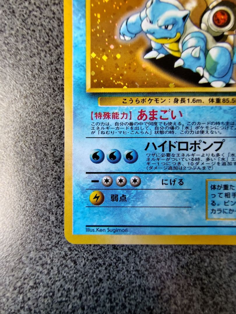 L*s様 ポケカ　カメックス　lv.52 旧裏