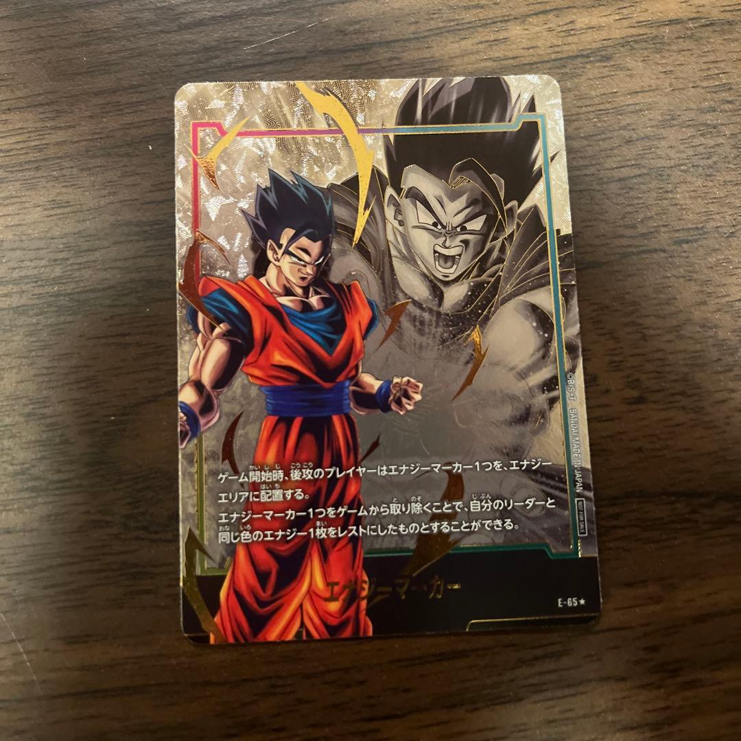 フュージョンワールド エナジーマーカー 孫悟飯 パラレル 1枚 - メルカリ