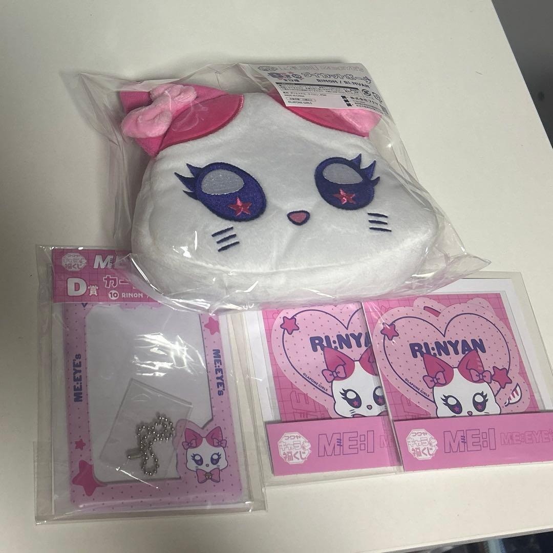 ME:I キャラ福くじ ME:EYE's ミャイズ 村上璃杏 RI:NYAN - メルカリ
